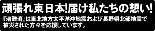 ����΂꓌���{�I