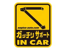 �K�b�`���T�|�[�gIN CAR�X�e�b�J�[���i�ʐ^